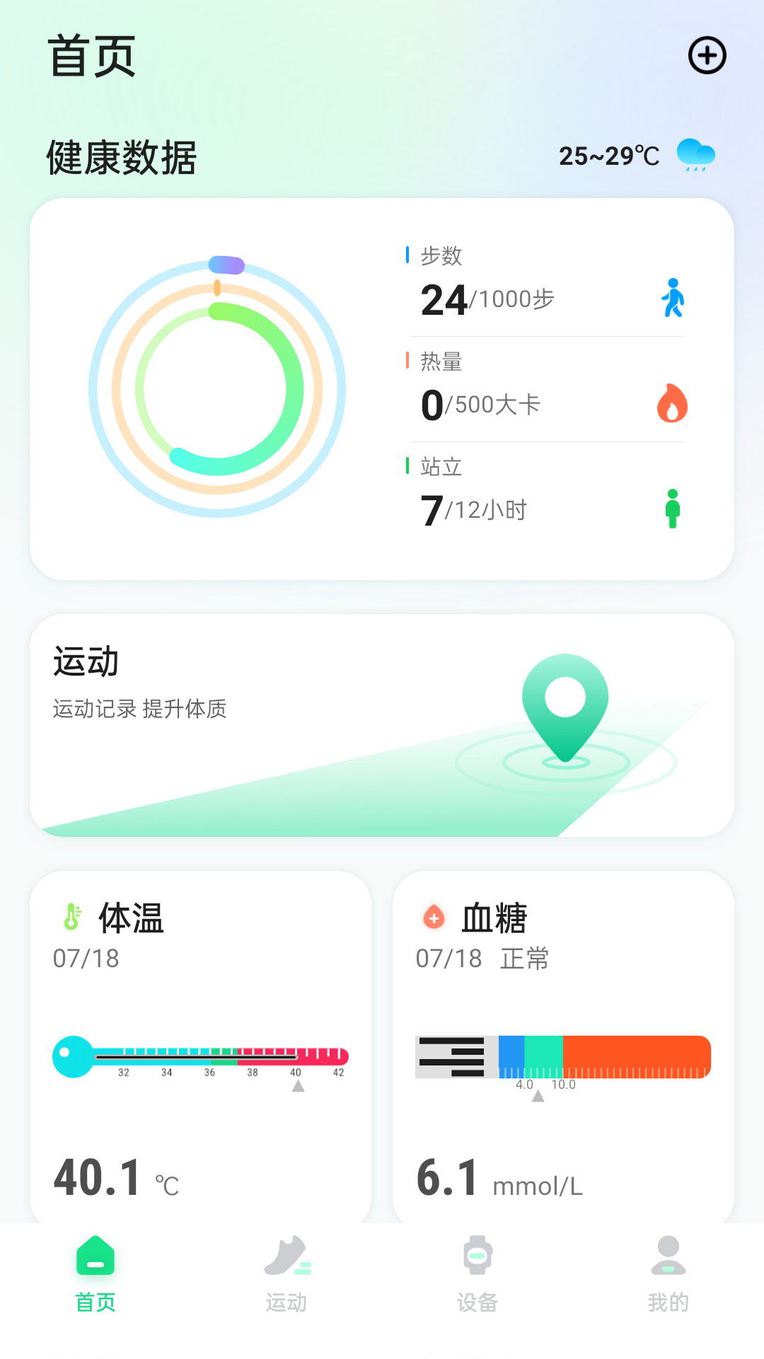 ECTRI��׿�� �豸���ӽ����ͼ