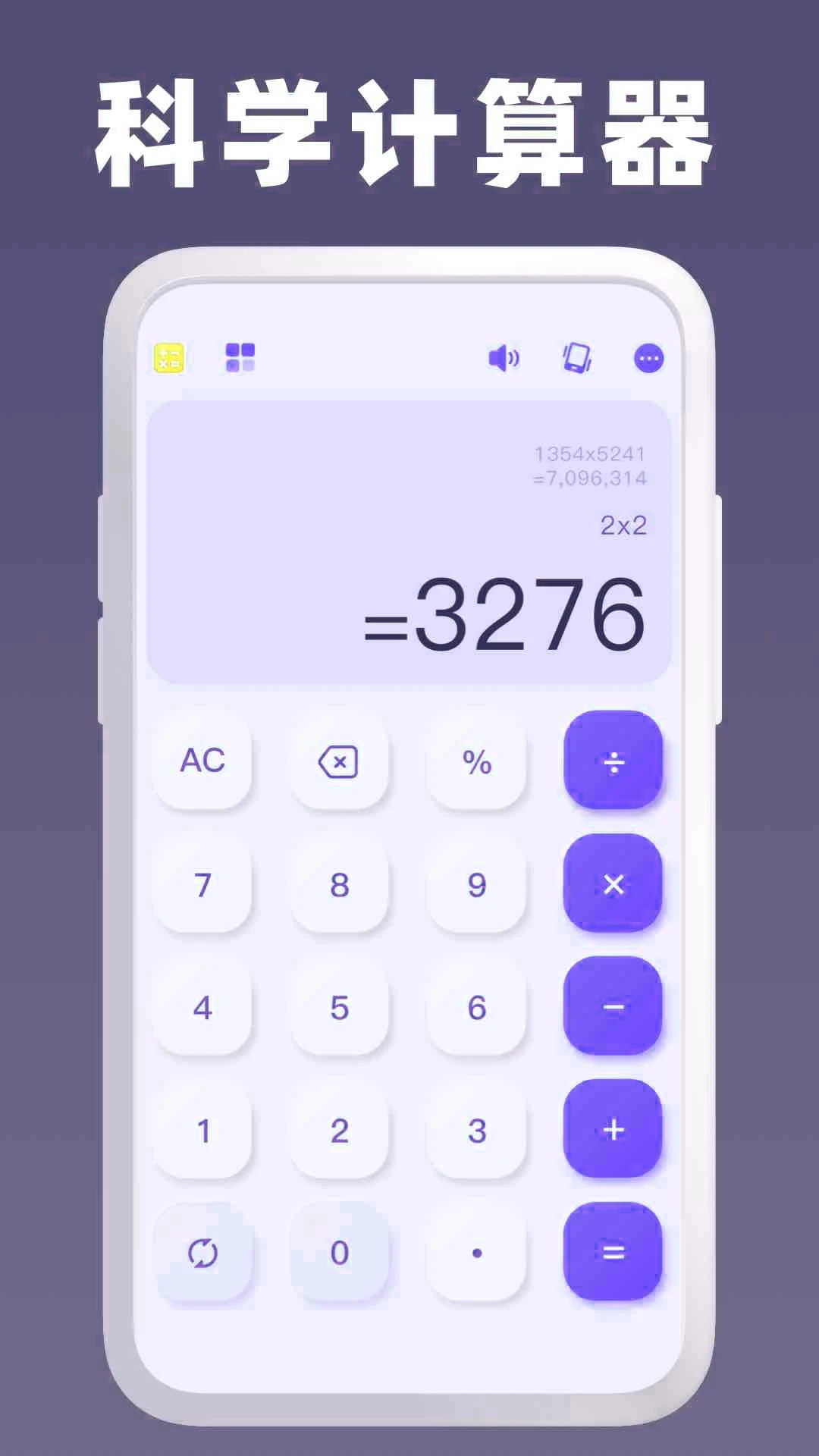 �ֻ����ܼ����6.3 ����������
