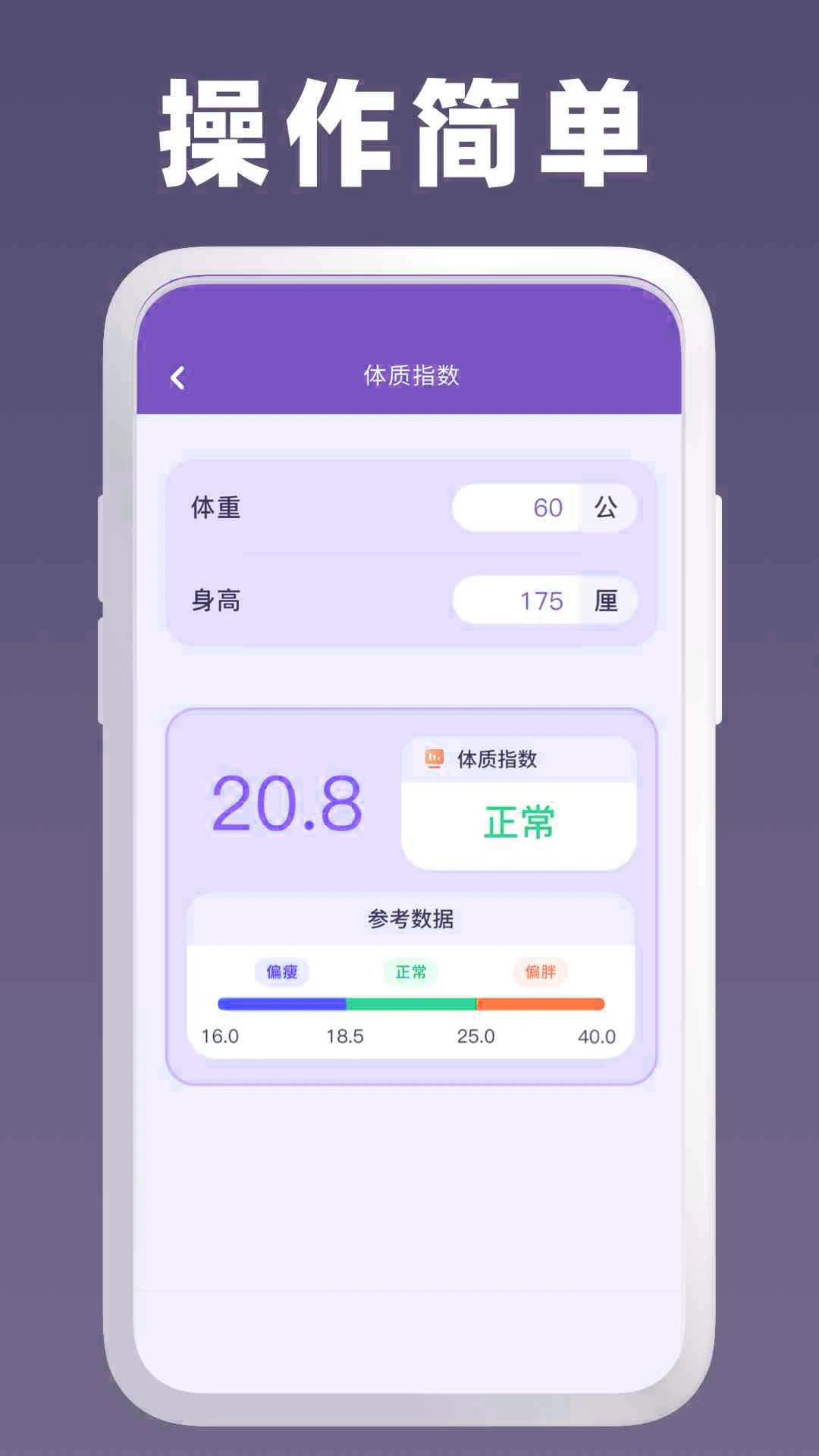 �ֻ����ܼ����6.3 ����������