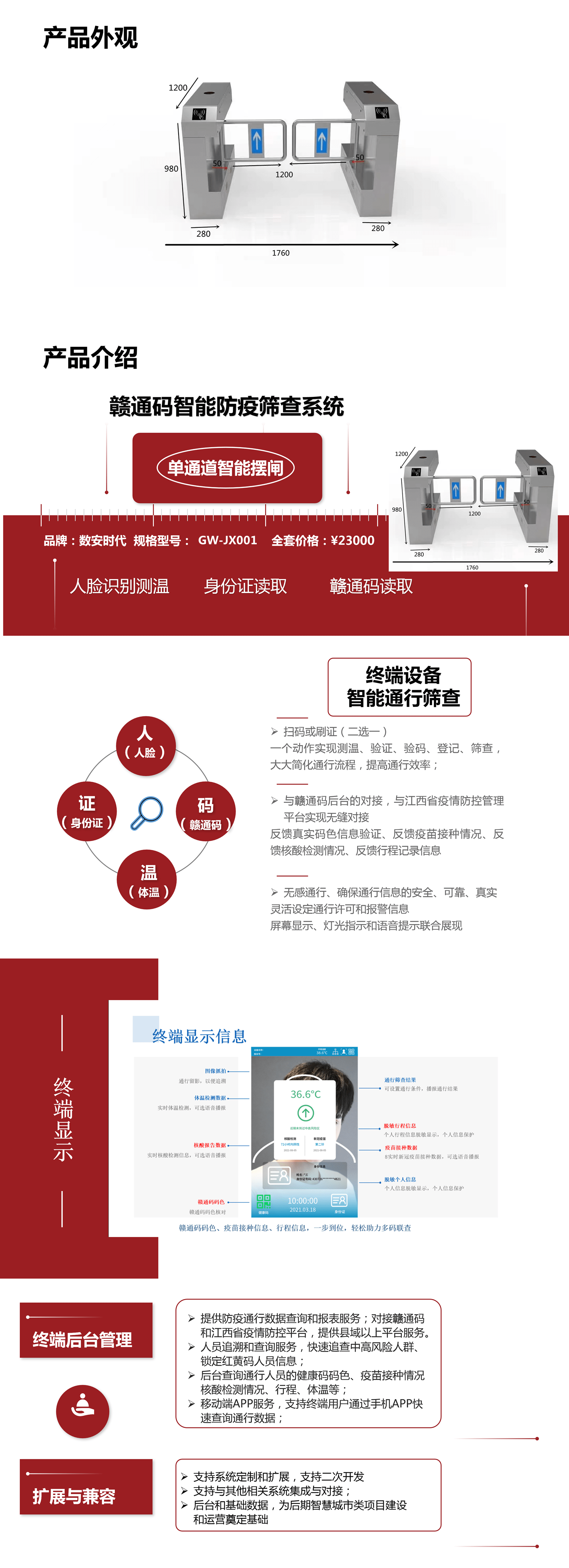 赣机通功能操作步骤演示配图