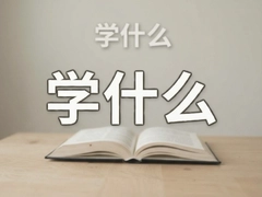 ѧʲô�����þ�ҵ����Ů�����ʺϵ�ʵ�ü���