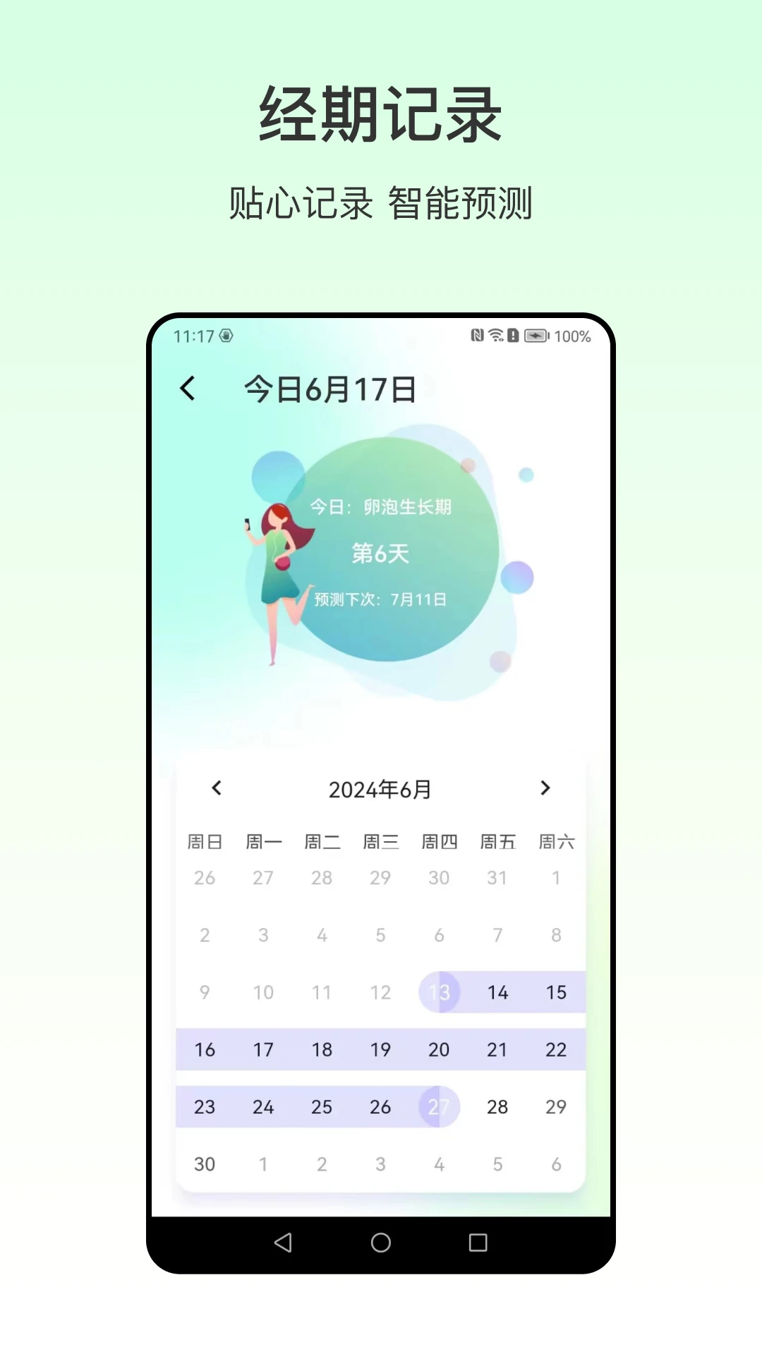 �ֻ���Ѫѹ36.8.1 �����������