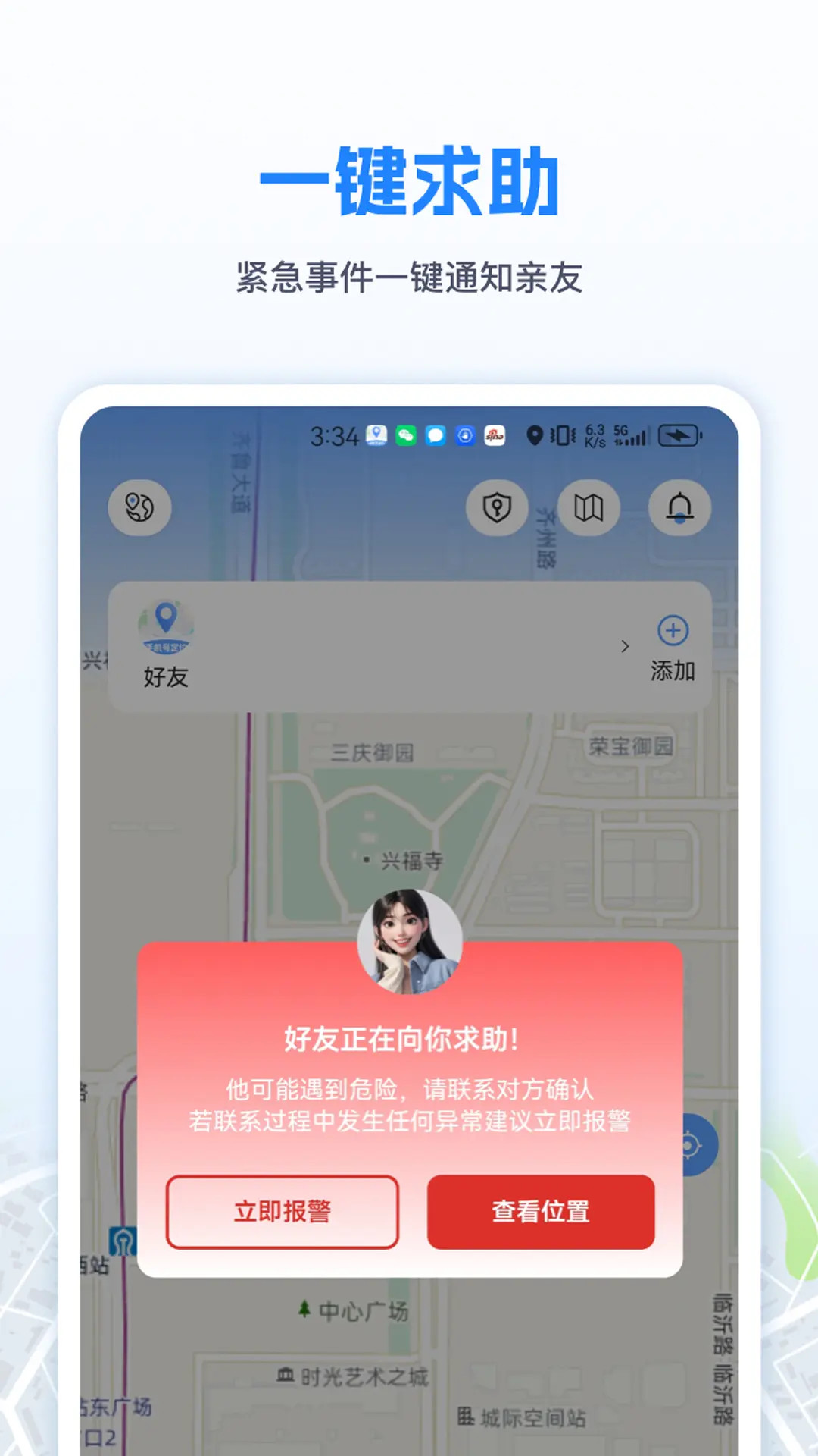 �ֻ���λ׷�����˰�׿�����ذ�װ����