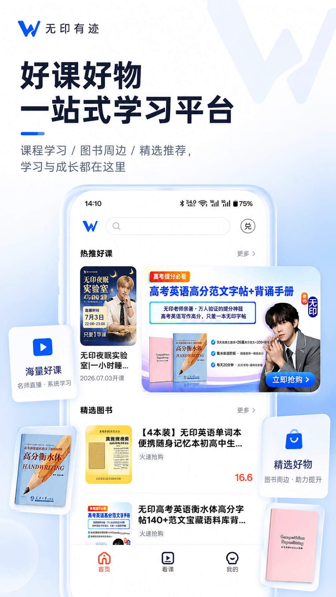 ��ӡ�м�1.2.0 ���ֱʼǹ���