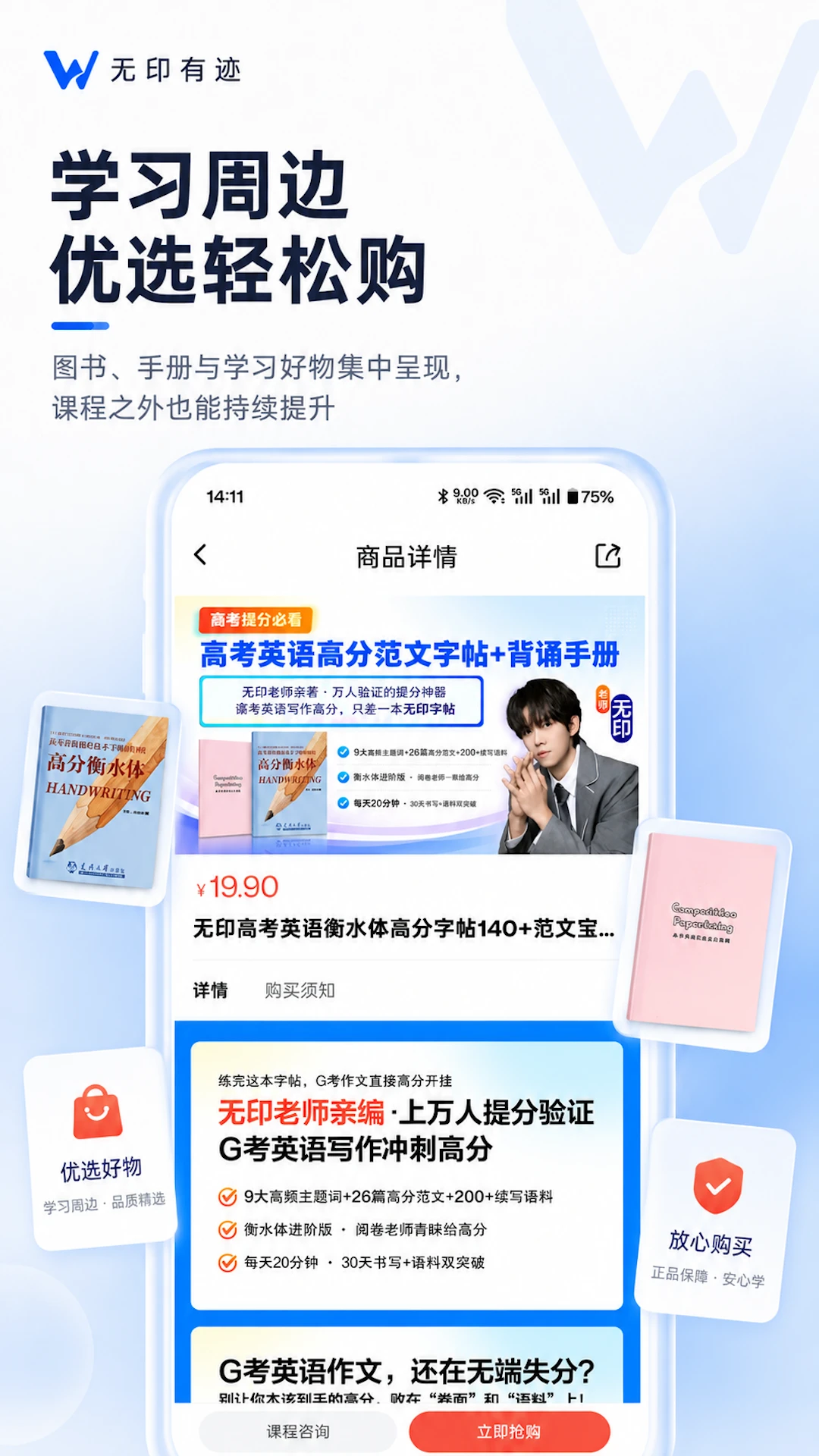 ��ӡ�м�1.2.0 �켣��¼����