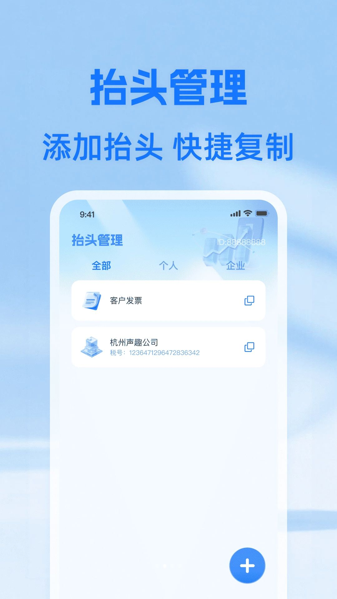 �ֻ����ӷ�Ʊ1.0.10 ��Ʊ��������