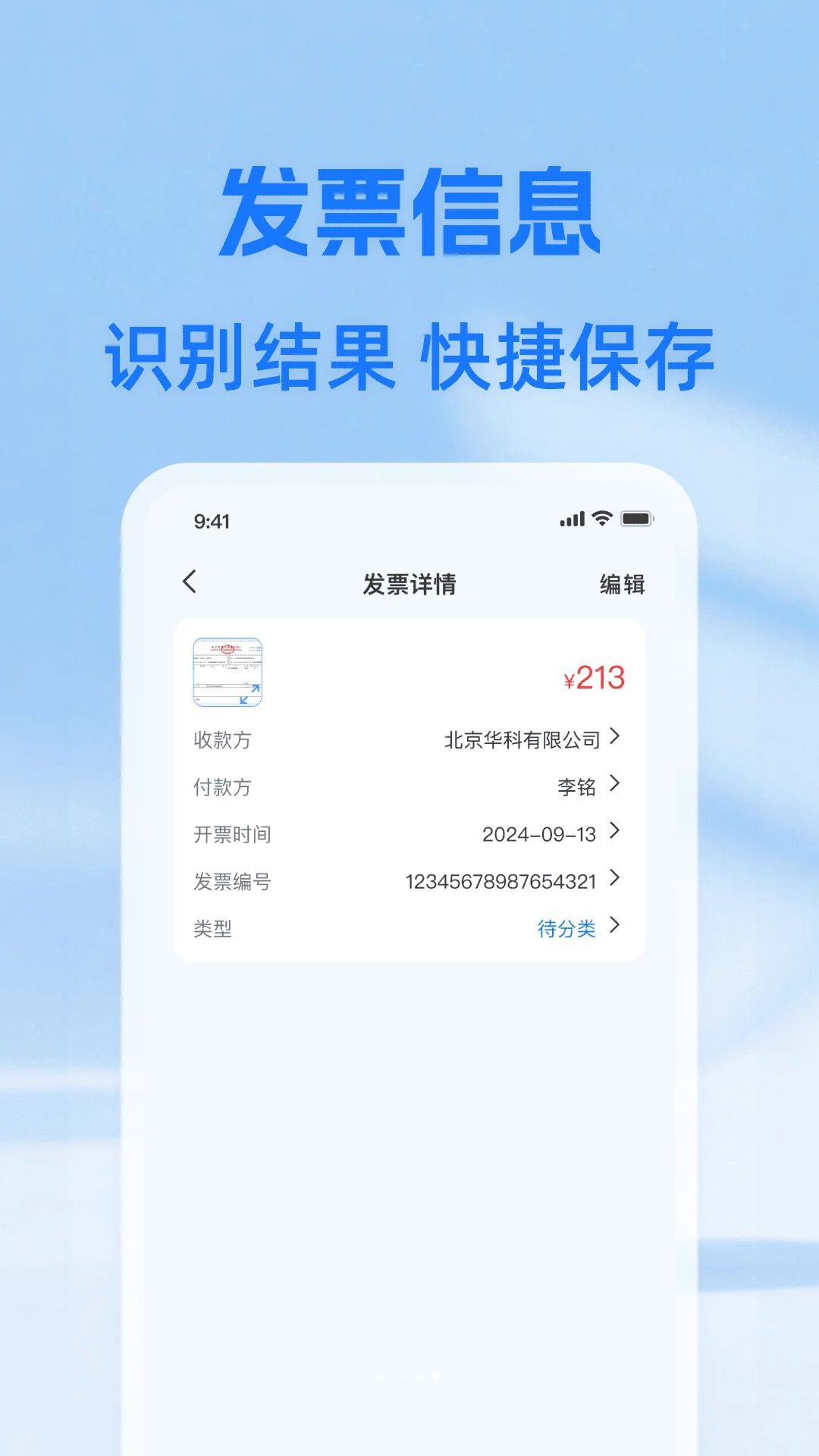 �ֻ����ӷ�Ʊ1.0.10 ��Ʊ��������