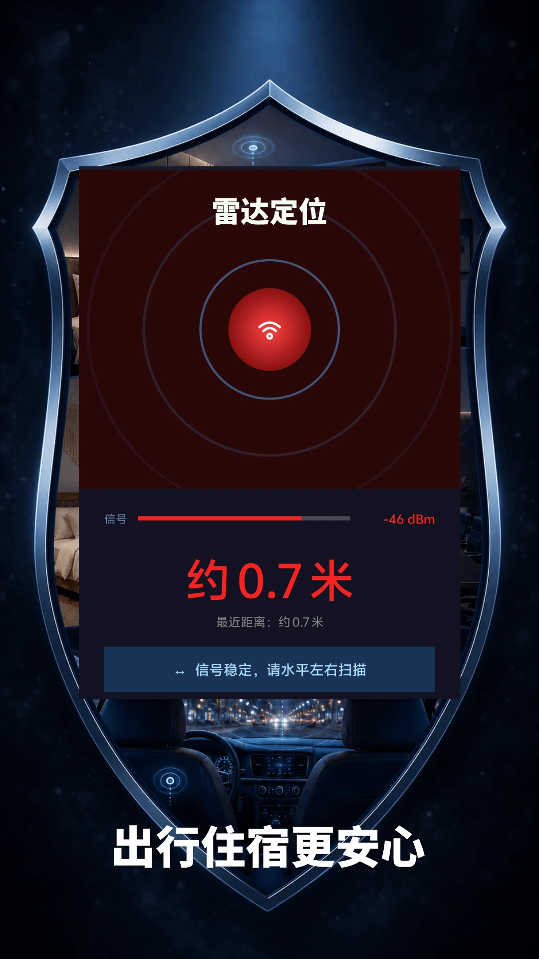 ��͵��ɨ��1.1.8 ����ͷ̽��