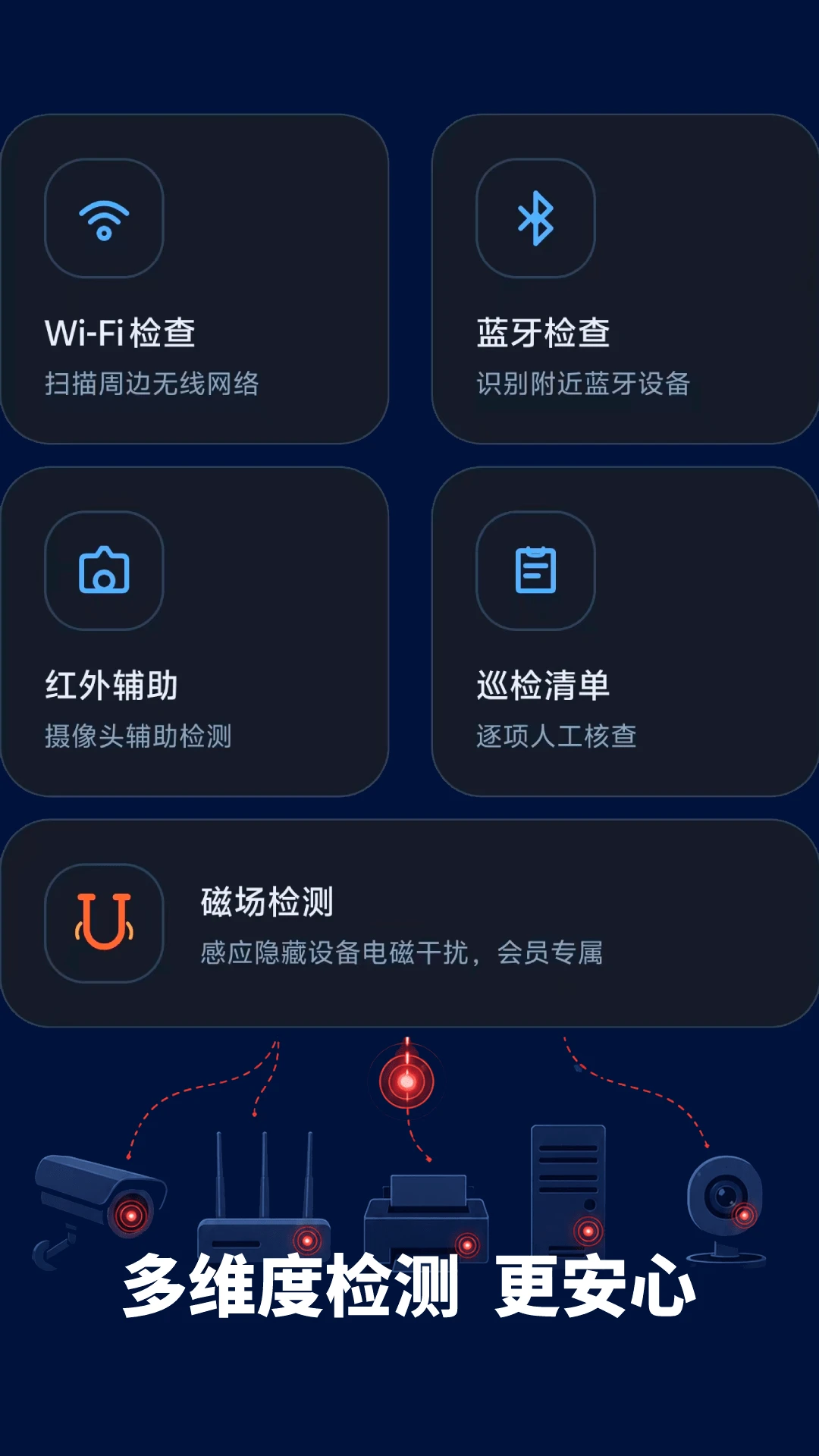 ��͵��ɨ��1.1.8 ����ͷ̽��