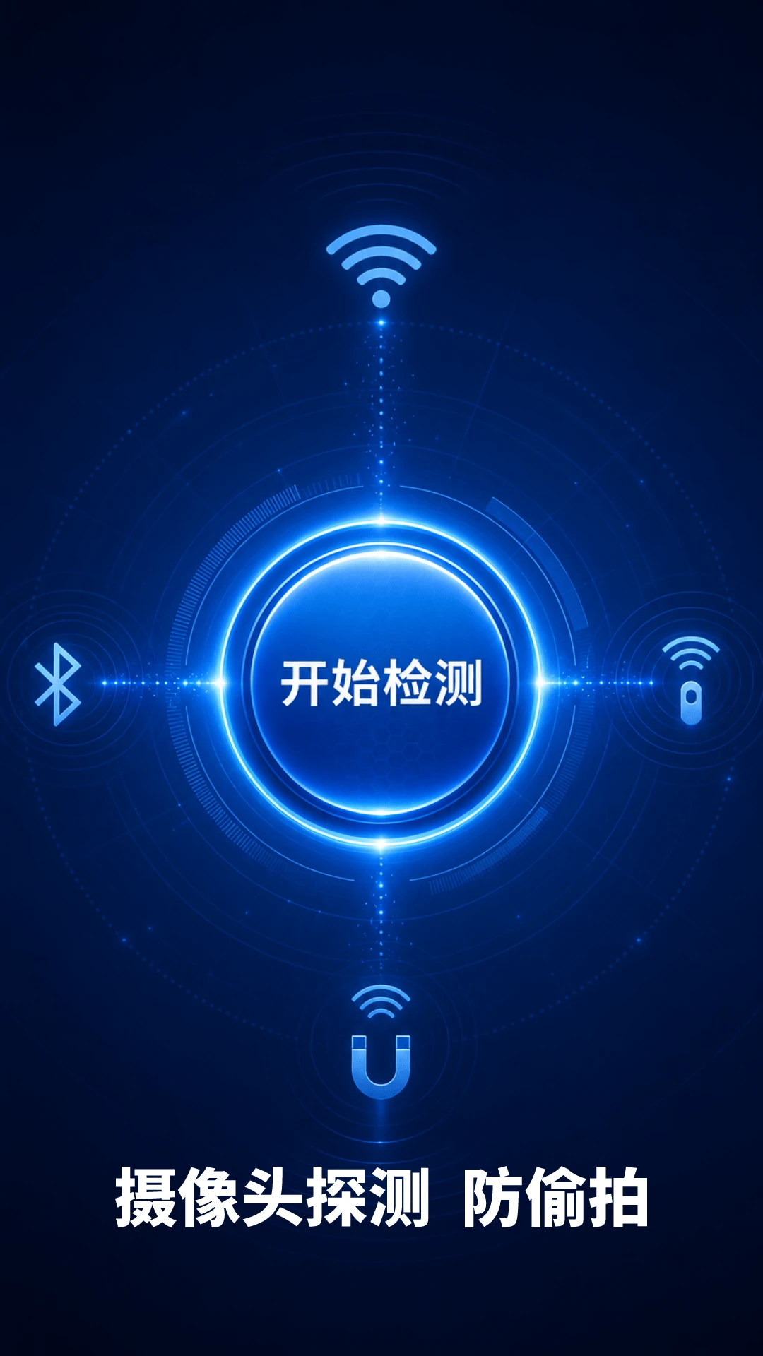 ��͵��ɨ��1.1.8 ����ͷ̽��