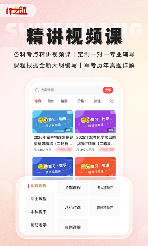 ʦ֮������2.1.52 ��������ˢ��
