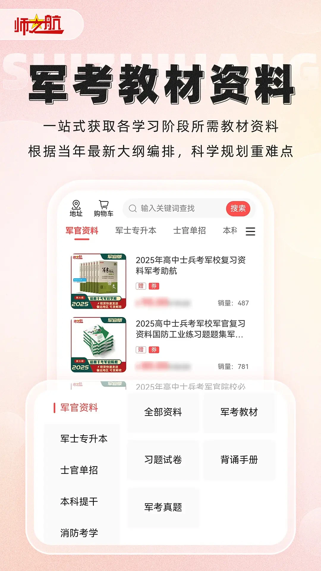 ʦ֮������2.1.52 ��������ˢ��