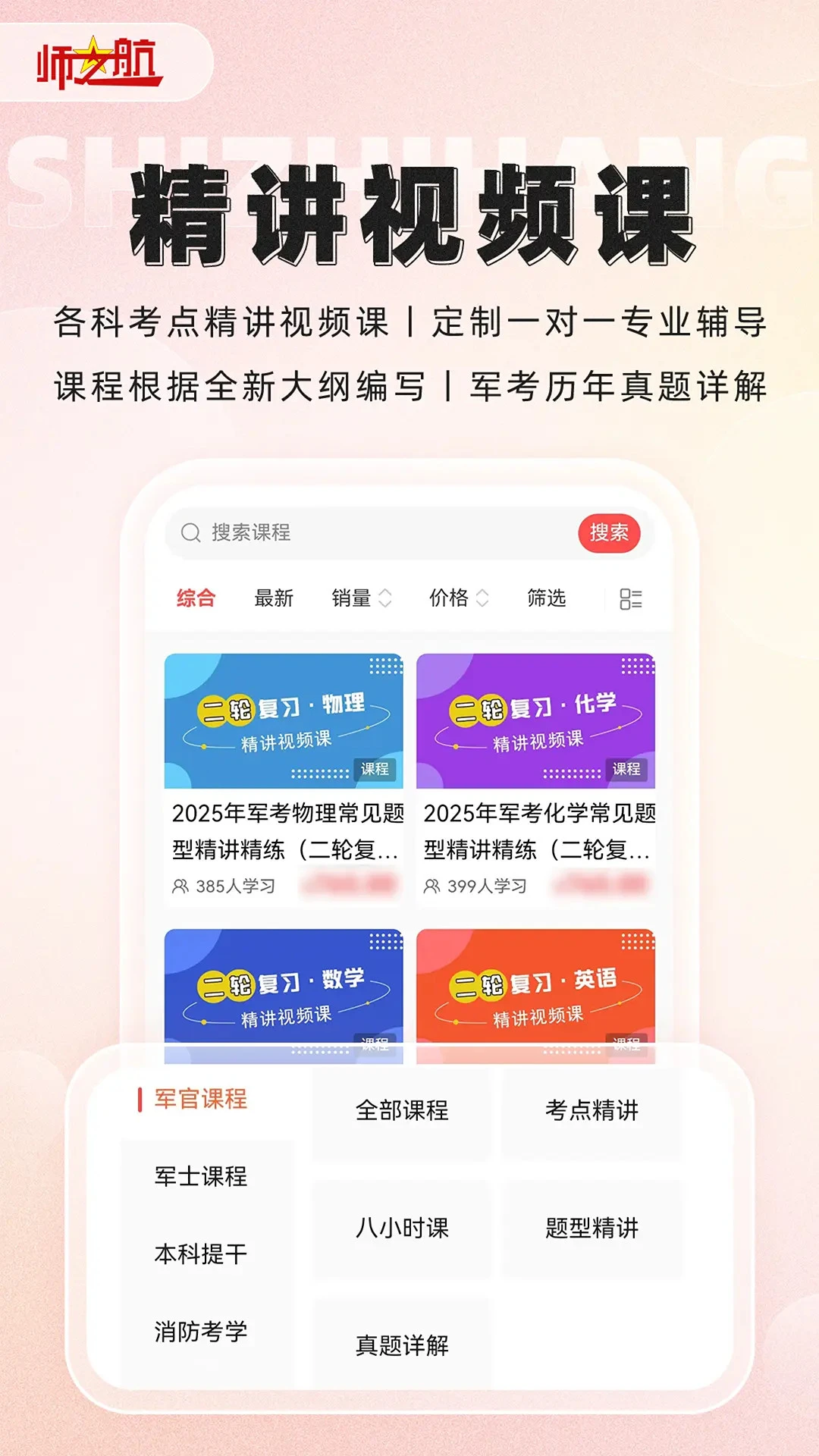 ʦ֮������2.1.52 ��������ˢ��