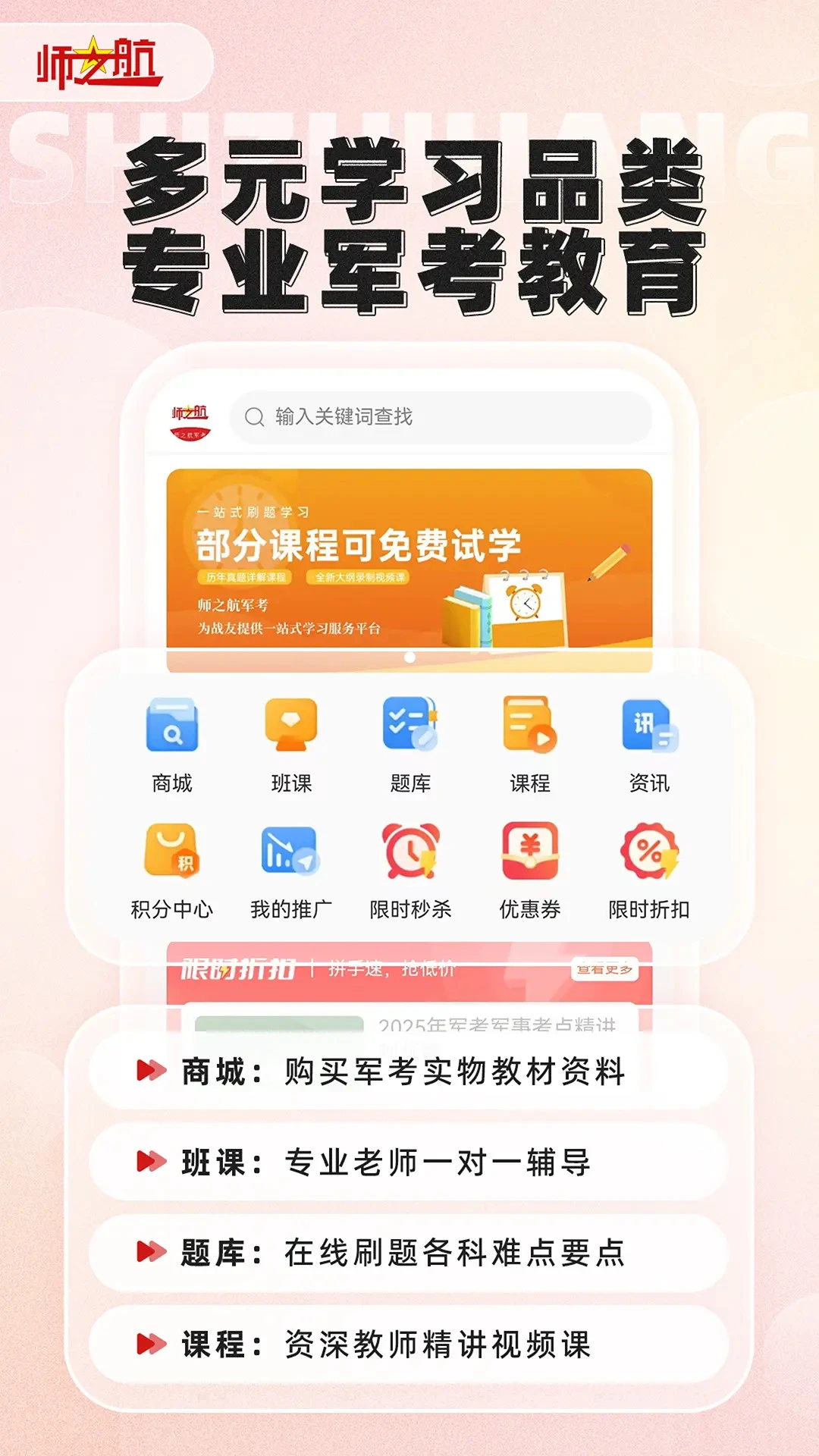 ʦ֮������2.1.52 ��������ˢ��