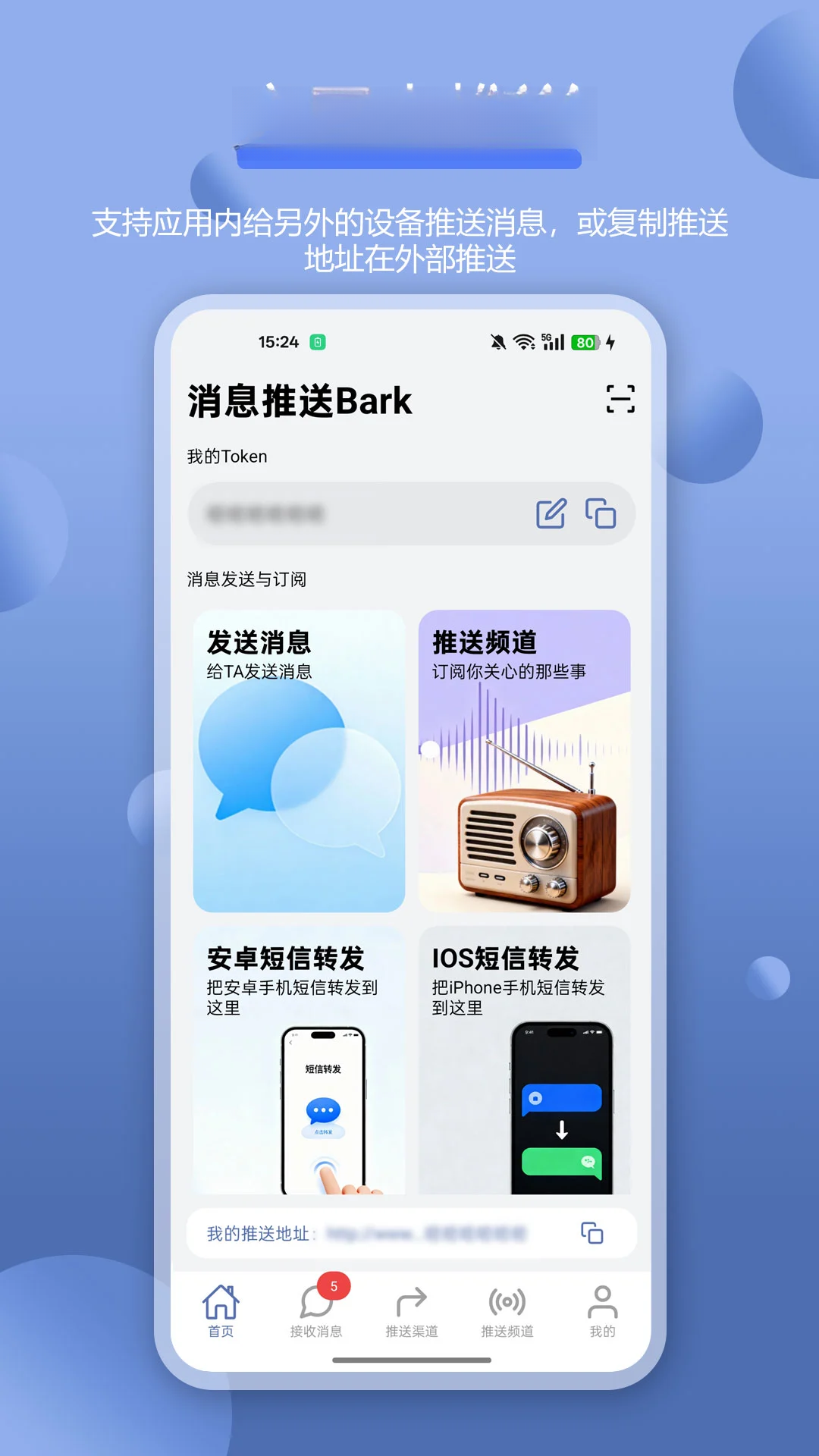ȫ����Ϣ����Bark3.0.2 ��Ϣ���͹���
