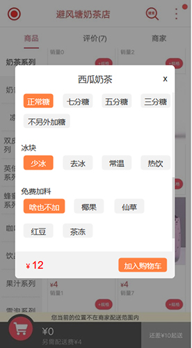 同城装卸App 订单详情页 安卓