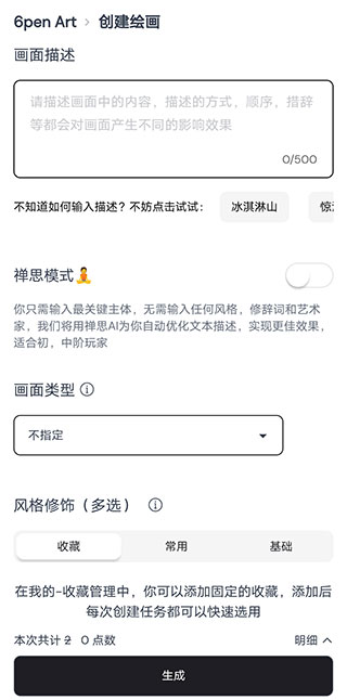 AI�滭1.1.22 ���ܻ�ͼ