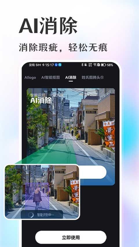 AI�滭1.1.22 ���ܻ�ͼ