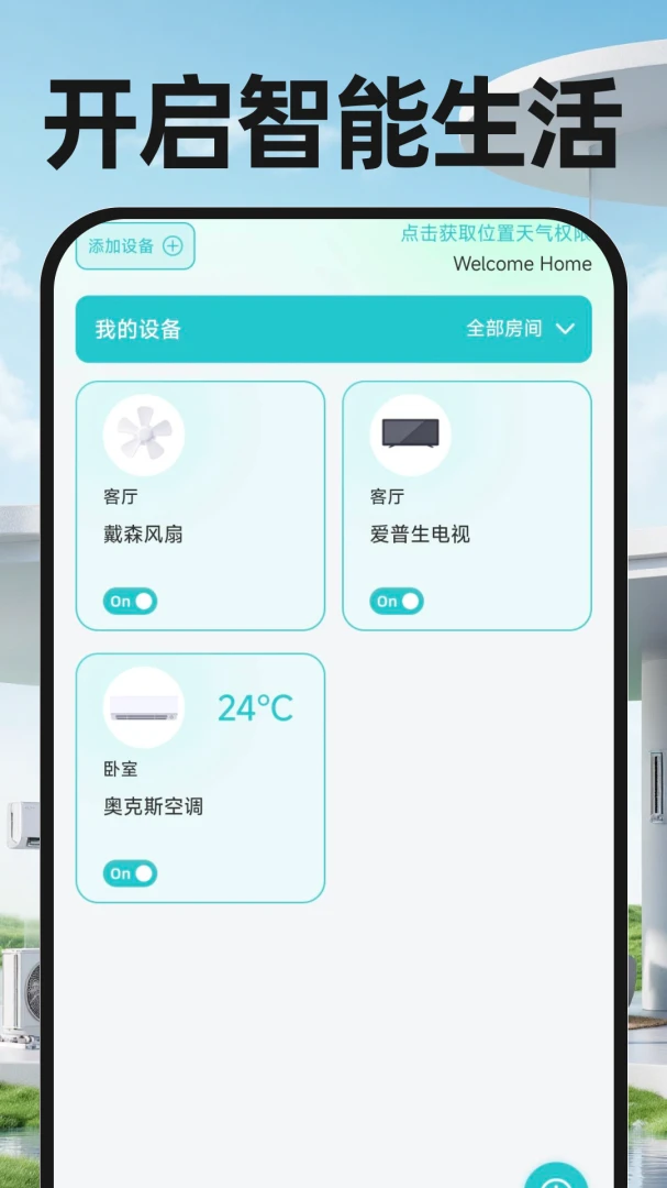 ����ң���ֻ�����1.0.3 �ֻ�����ң��