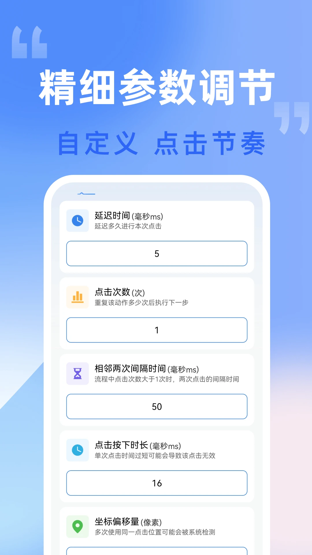 �Զ���������1.0.2 �Զ����㹤��