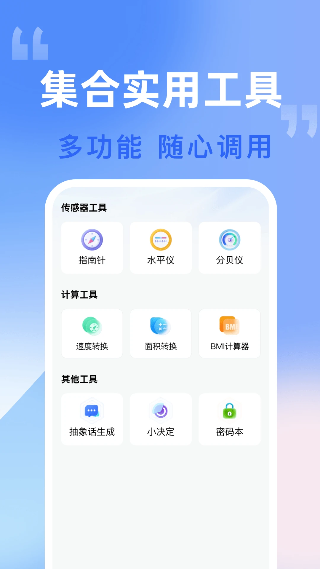 �Զ���������1.0.2 �Զ����㹤��