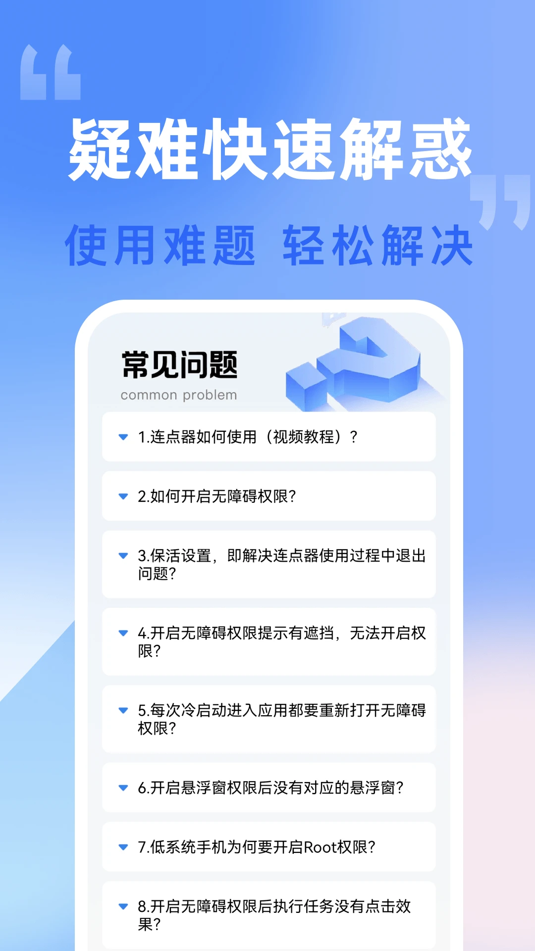 �Զ���������1.0.2 �Զ����㹤��
