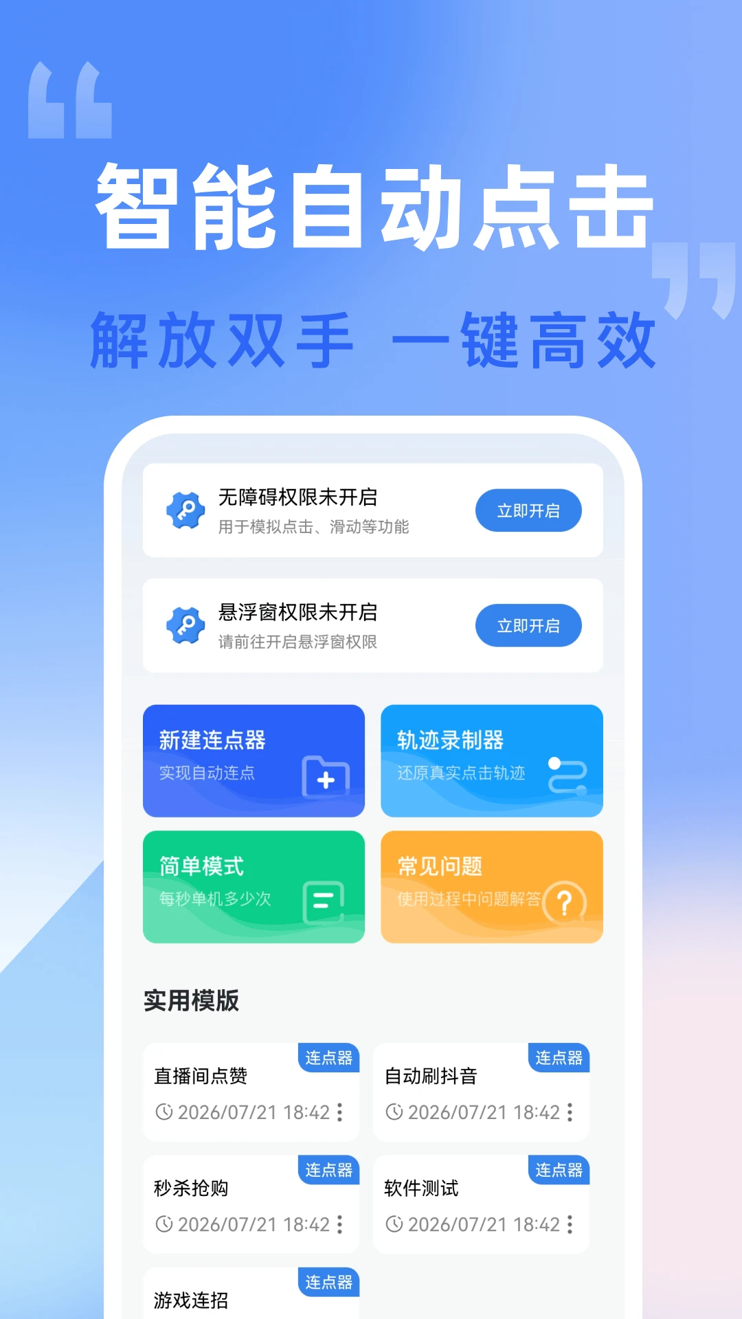 �Զ���������1.0.2 �Զ����㹤��