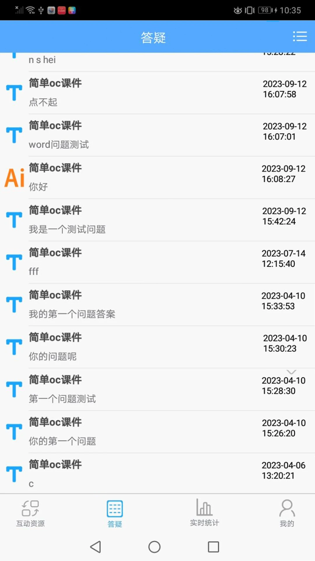 ����ͨ1.0.53 ְҵ����ѧϰ