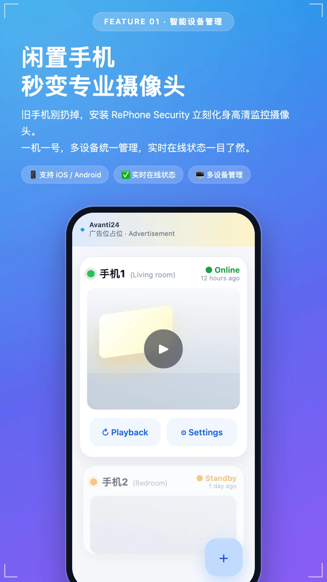 RePhone Security1.0.9 �ֻ���ȫ����