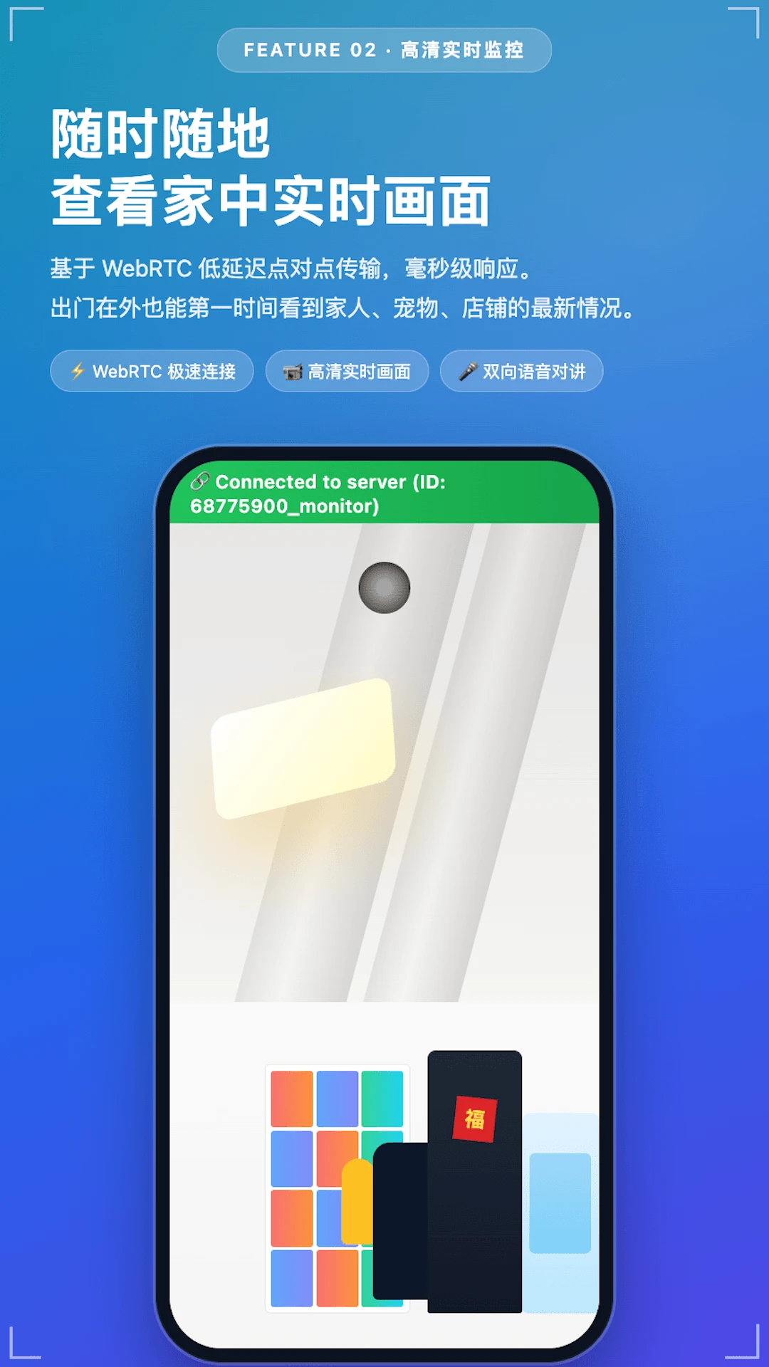 RePhone Security1.0.9 �ֻ���ȫ����