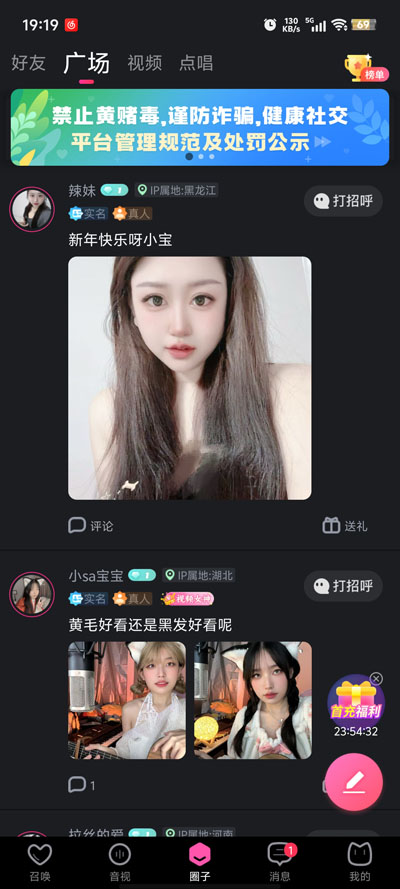 ��ҹ����3.5.0 �����罻����