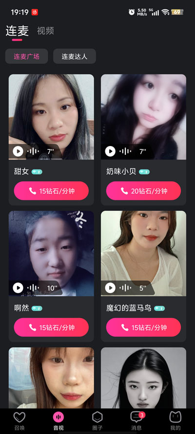 ��ҹ����3.5.0 �����罻����