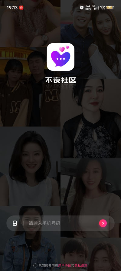 ��ҹ����3.5.0 �����罻����