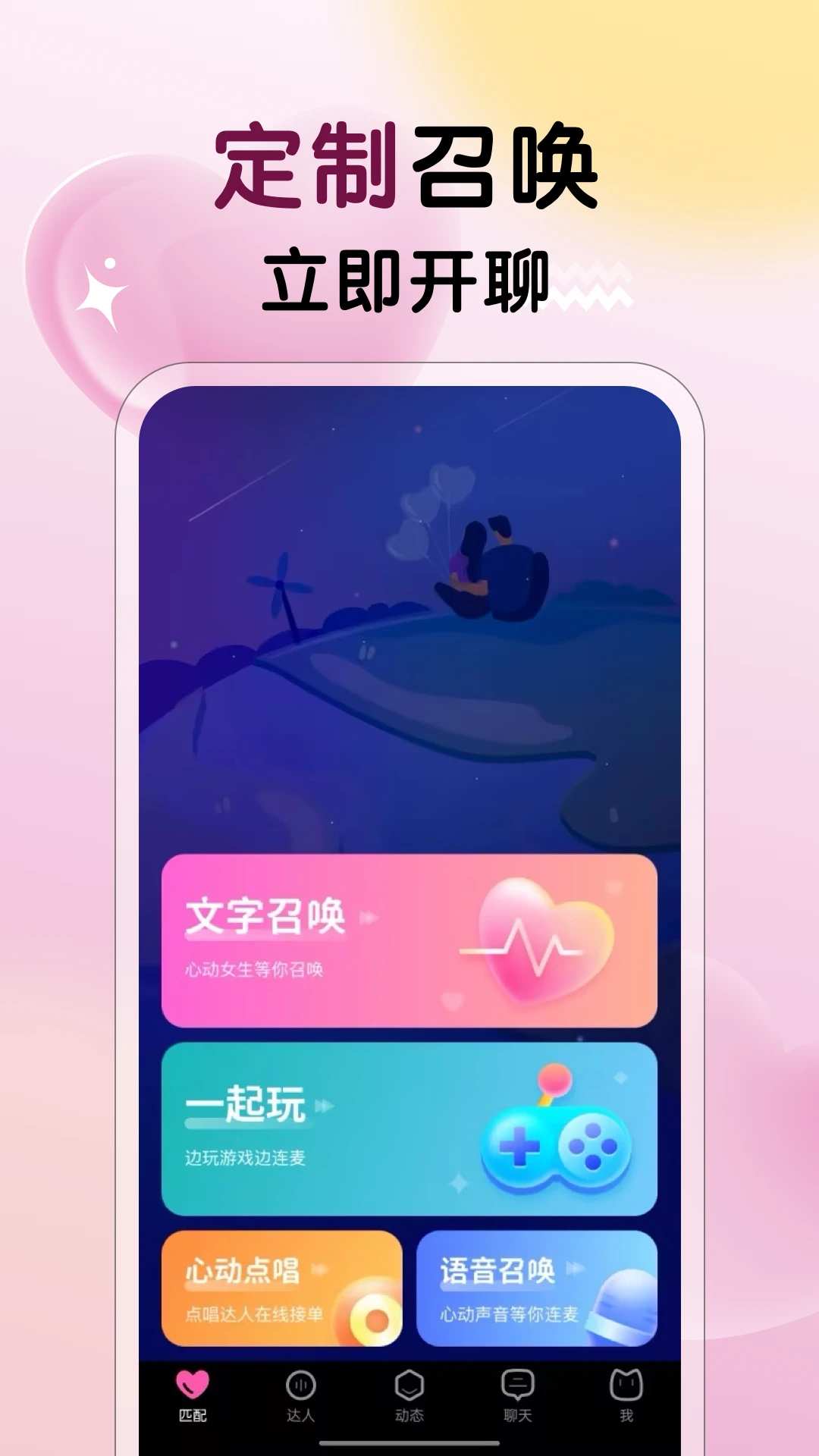 ��ҹ����3.5.0 �����罻����