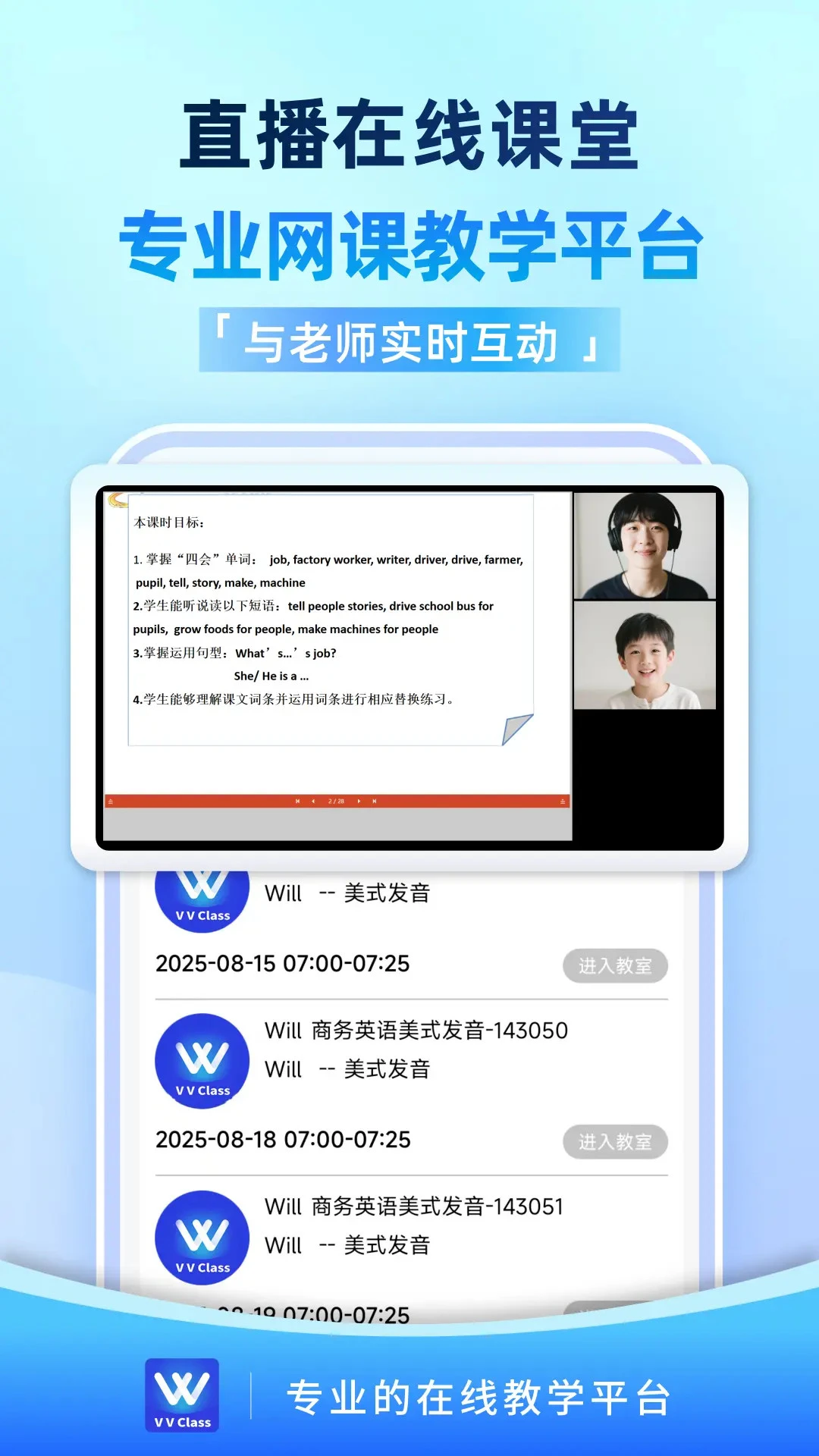 VVClassֱ������(VVClass)3.0.0 ���߻�����ѧ