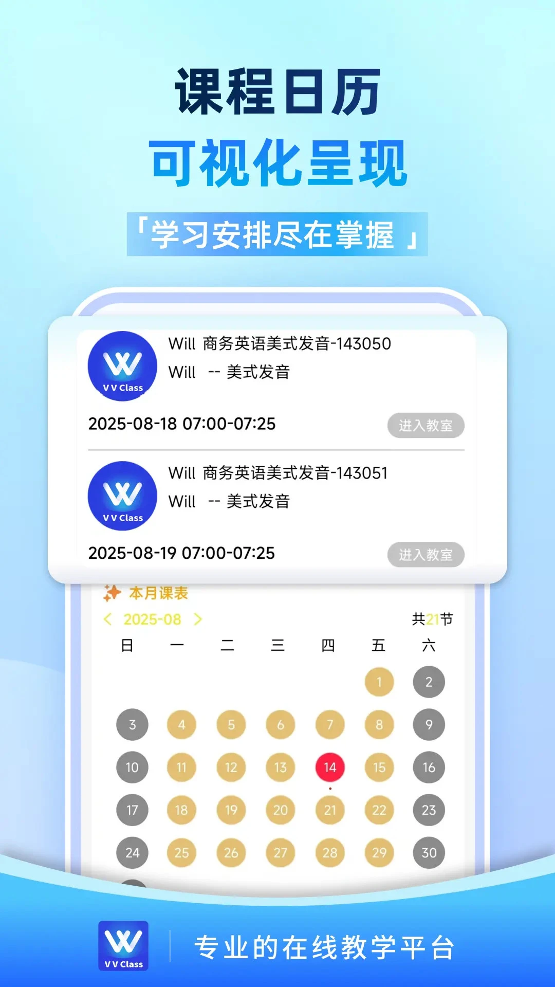 VVClassֱ������(VVClass)3.0.0 ���߻�����ѧ