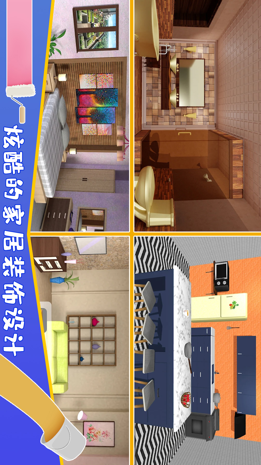 ���뷿�䣺��ܰ�Ҿ�װ�ΰ�װ��(Roomtopia) �Ҿ�װ��ģ�⹤�߽����뷿�䲼��Ч��չʾ