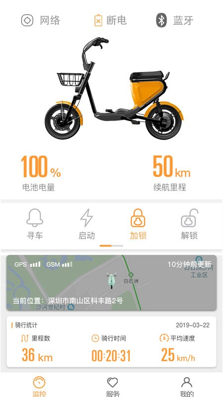 ���ܵ綯�����ӹܼ� APP�󶨲��� ֪ͨȨ������ Զ������ע��������ͼ