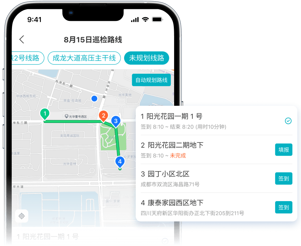 巡店助手巡检路线规划 门店定位打卡拍照记录