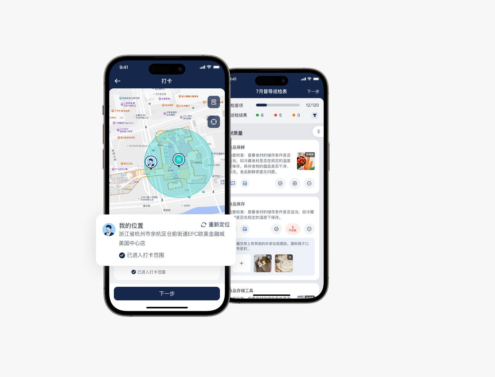 巡店助手门店巡检操作界面 手机端巡检任务列表