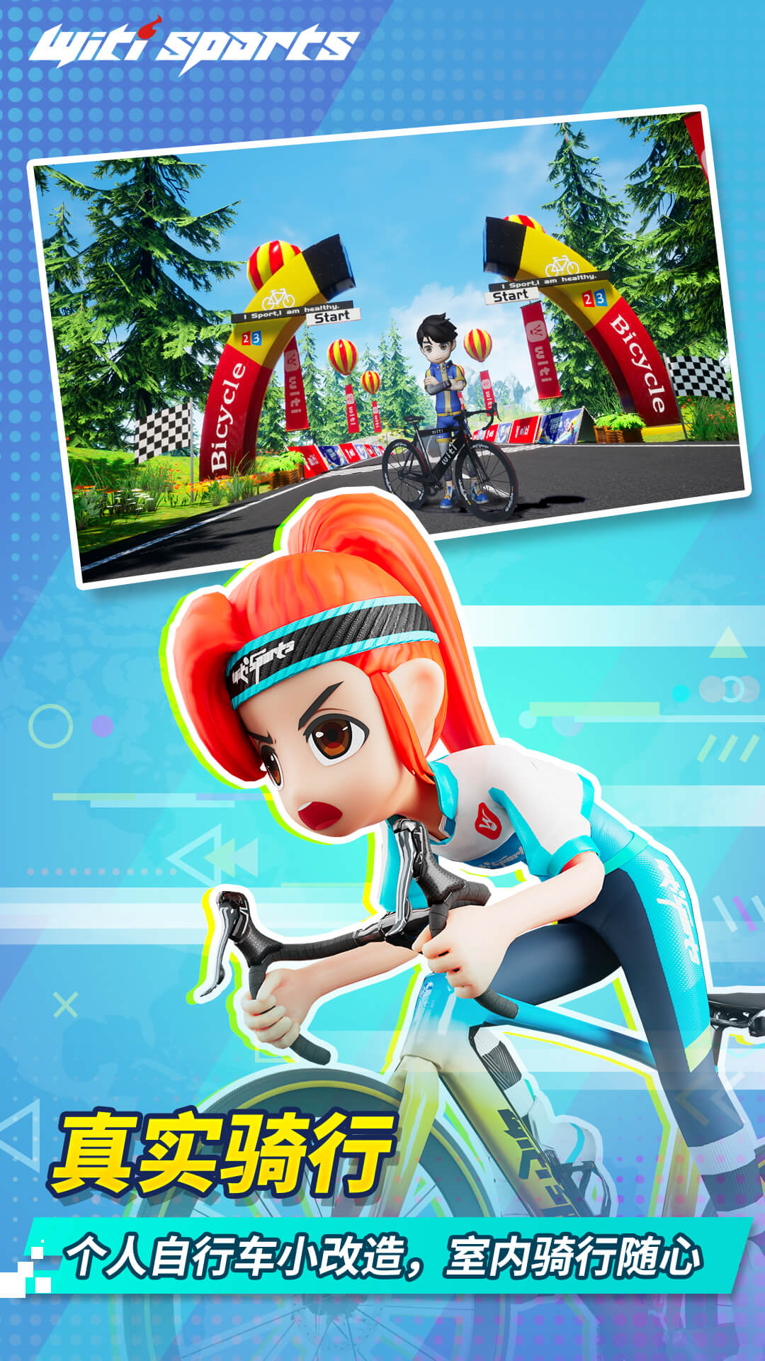 WitiSports�����˶�װ�� App����������ʹ�ó���