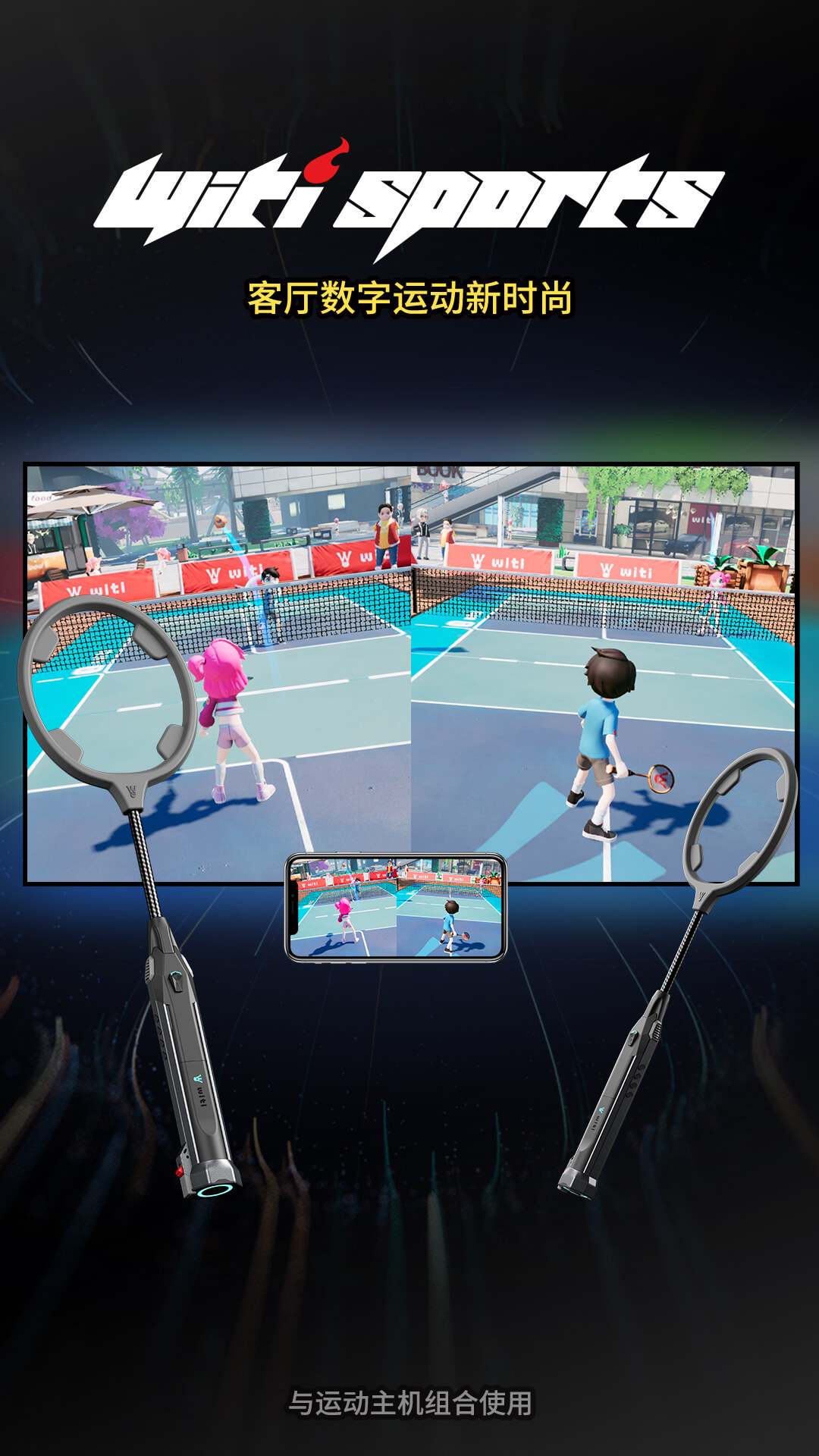 WitiSports�����˶�װ��ʵ�� �������������