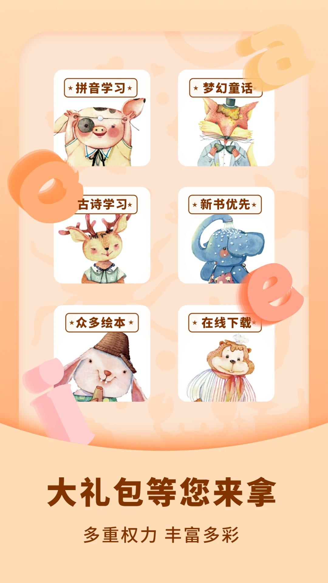 �汾��6.5.25 ��ͯ�汾�Ķ�