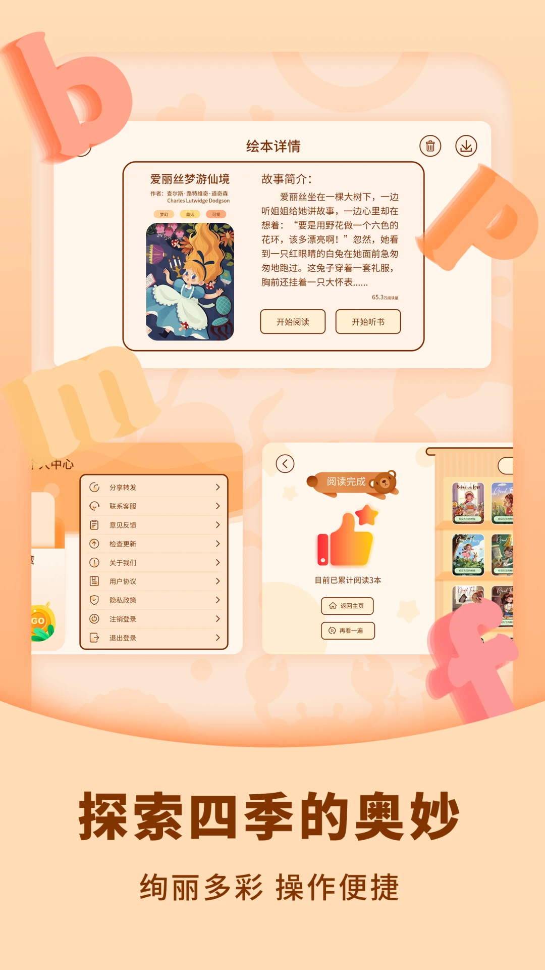 �汾��6.5.25 ��ͯ�汾�Ķ�