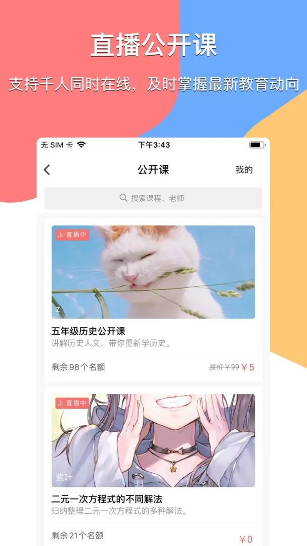 ��ͨ���ҳ���4.9.8 ��У��ͨ����
