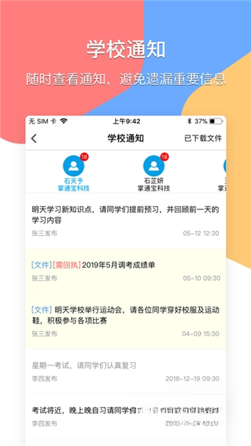 ��ͨ���ҳ���4.9.8 ��У��ͨ����