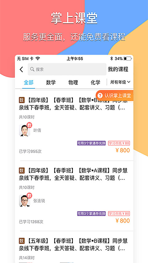 ��ͨ���ҳ���4.9.8 ��У��ͨ����