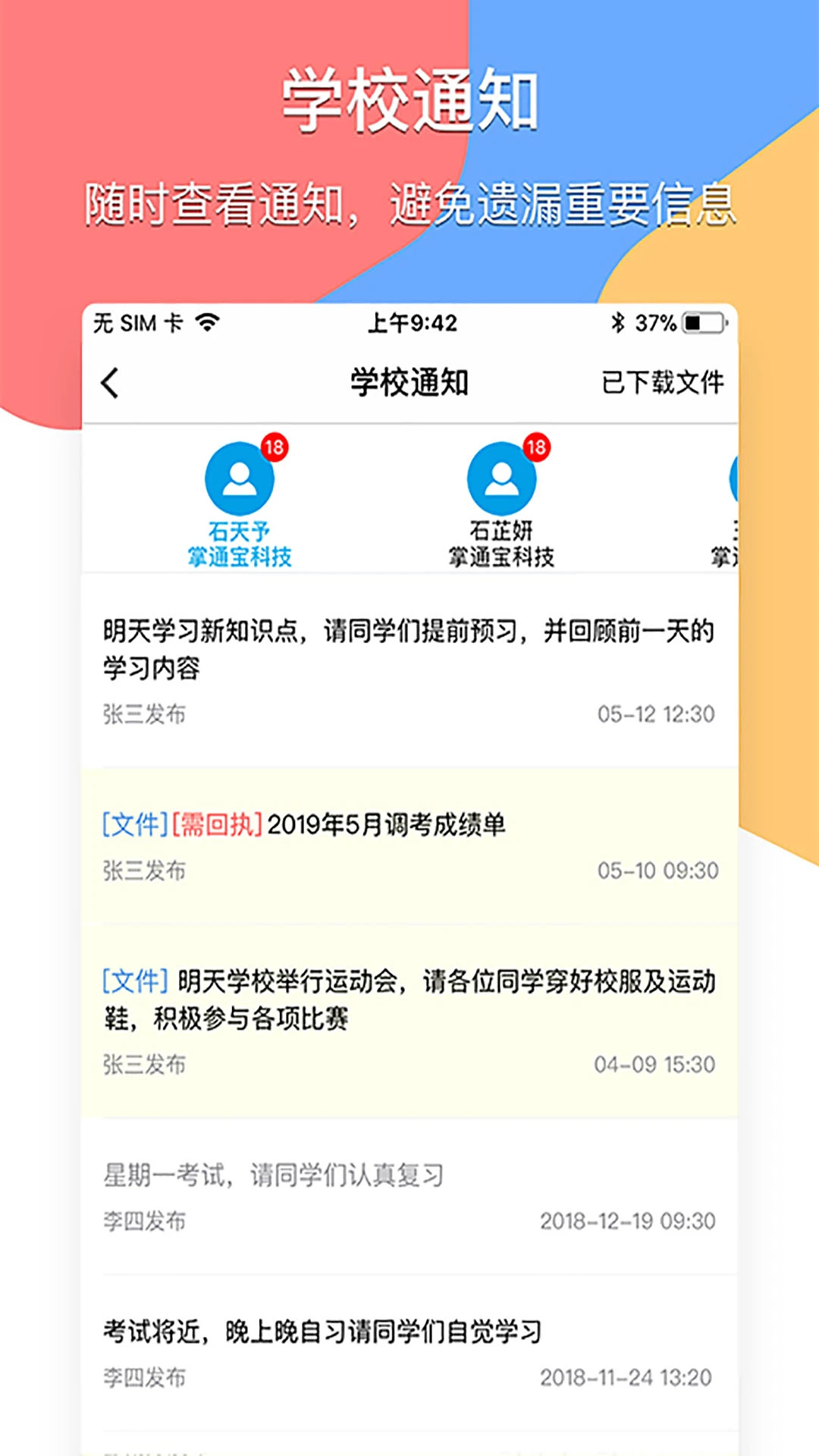 ��ͨ���ҳ���4.9.8 ��У��ͨ����