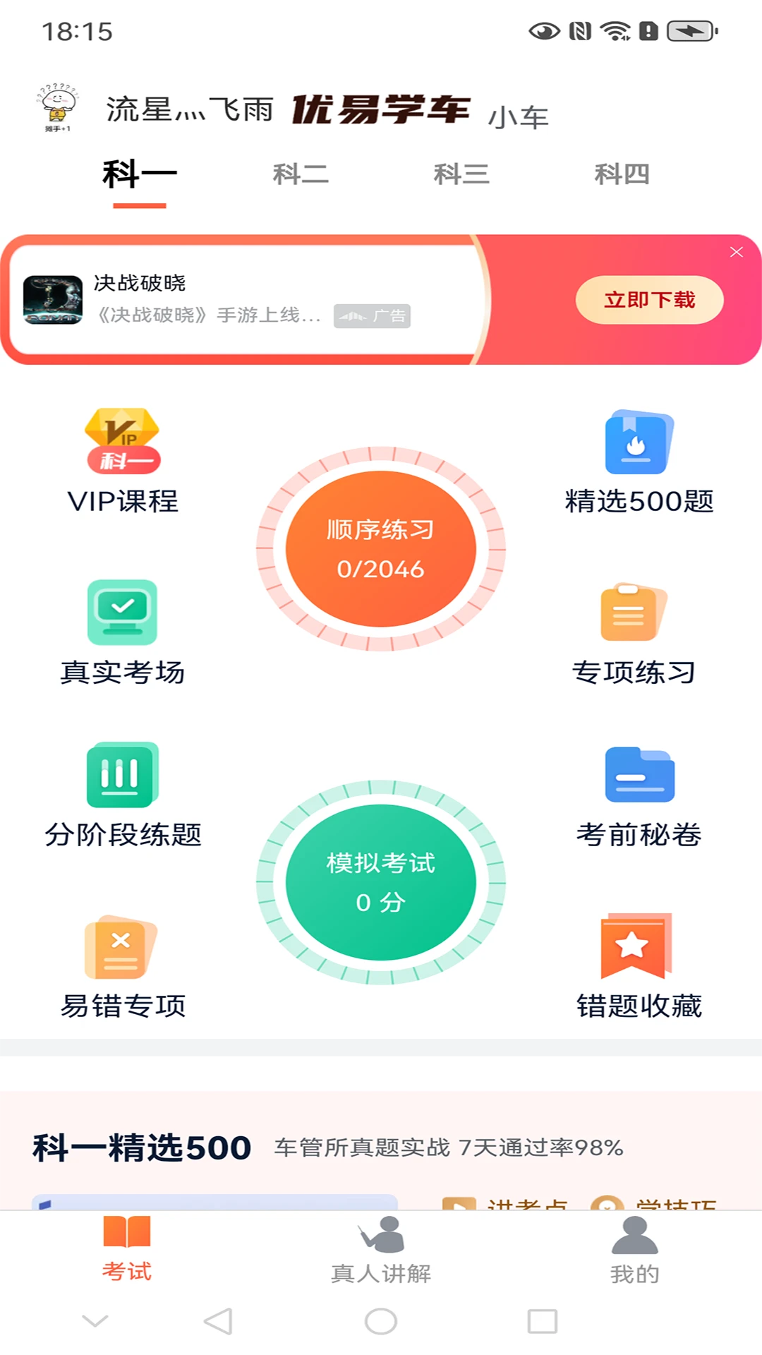 ����ѧ��2.0.4 ѧ����������