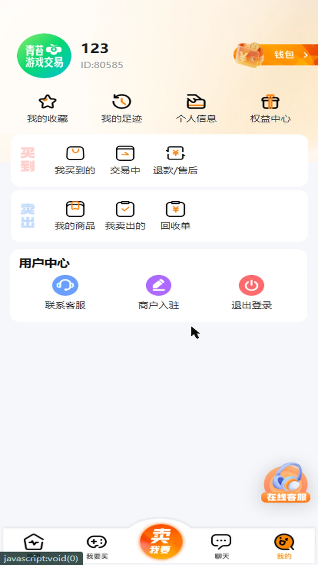 ��̦��Ϸ����1.2.2 ���ν���ƽ̨